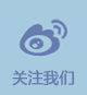 关注我们